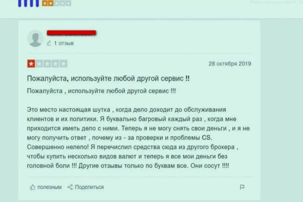 Kraken в россии