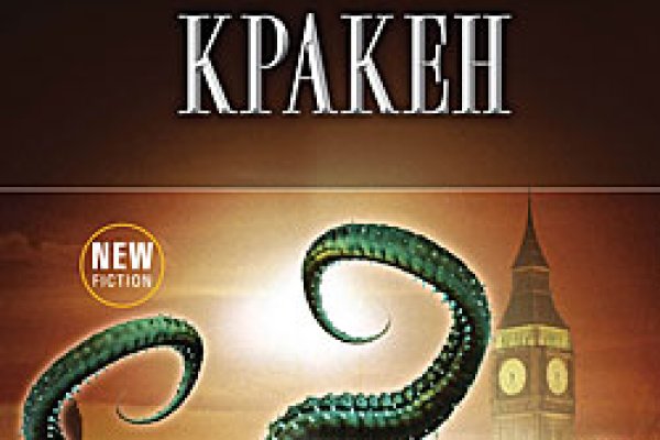 Кракен зеркало 2025