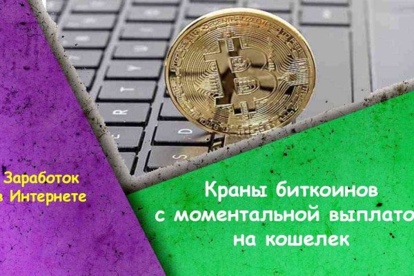 Кракен работает