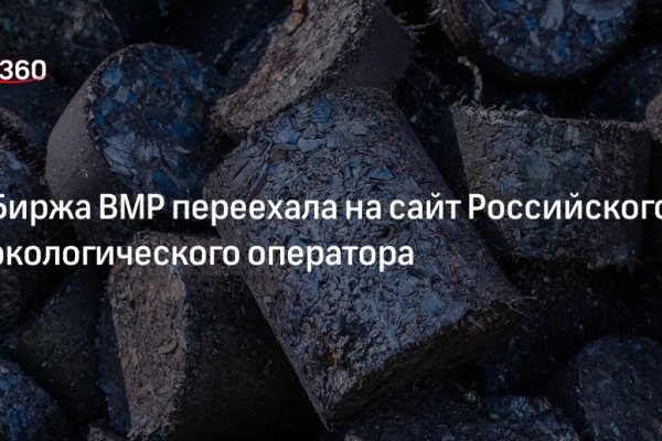Сайт мега кракен