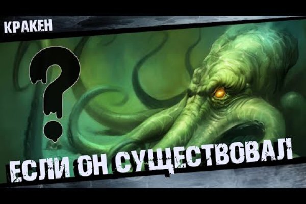 Kraken официальный сайт ссылка krk store com