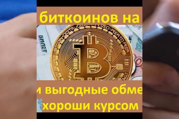 Kraken сайт магазин