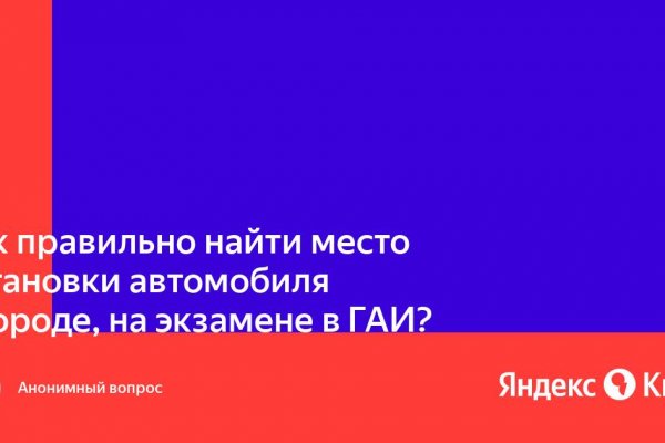 Кракен зеркало впн
