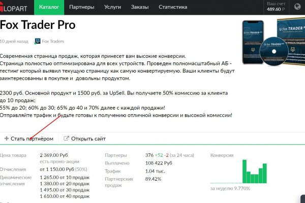 Не могу зайти в аккаунт кракен