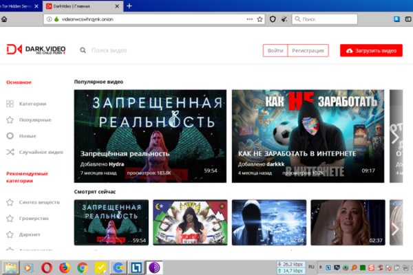 Сайты даркнета