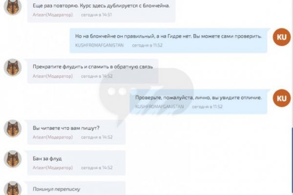 Кракен даркнет рекламы