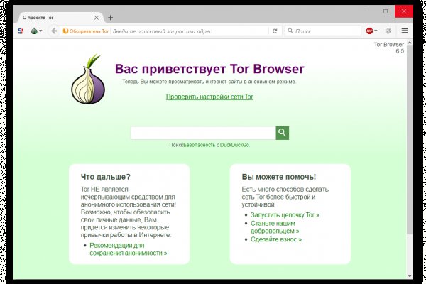 Ссылка на кракен через тор