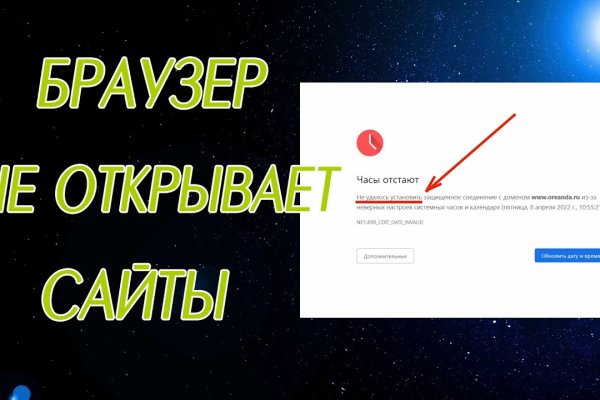 Как найти актуальную ссылку на кракен