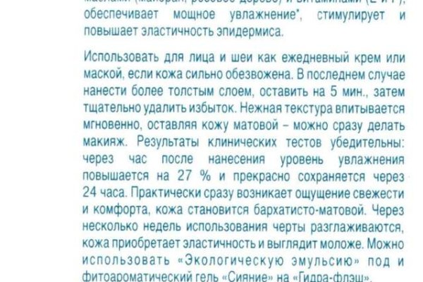 Кракен пишет пользователь не найден
