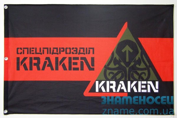 Kraken 24at