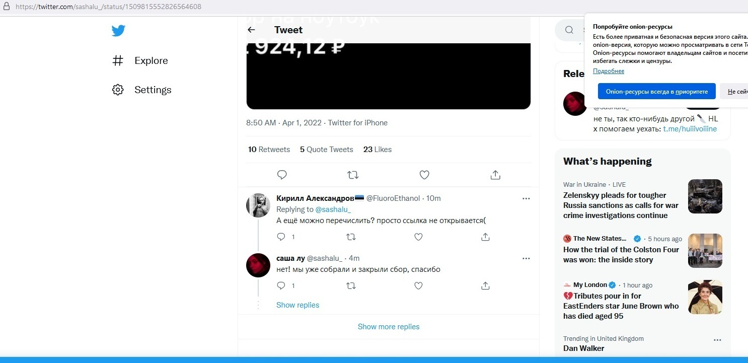Войти даркнет